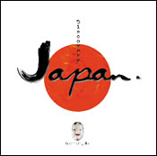 サンプリングCD「DISCOVERY JAPAN」