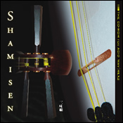 サンプリングCD-ROM「SHAMISEN」