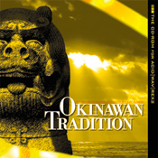 サンプリングCD-ROM「OKINAWAN TRADITON」